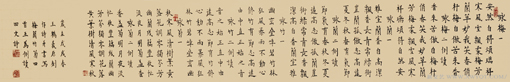 王鹤义作品《梅兰竹菊四首回文倒读诗》