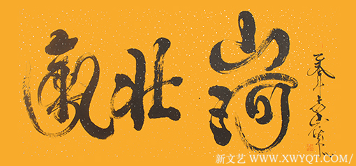 袁匡任作品8