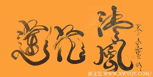 袁匡任作品9