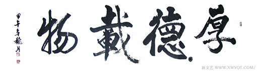 费业钟作品2