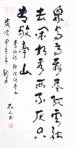 郭相荣作品6