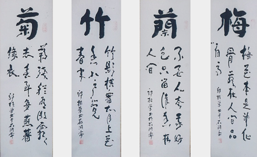 郭相荣作品9
