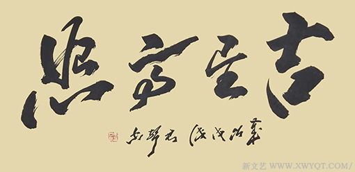 马君声作品《吉星高照》
