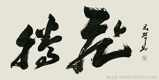 马君声作品《腾飞》