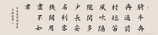 黄庭坚《牧童诗》