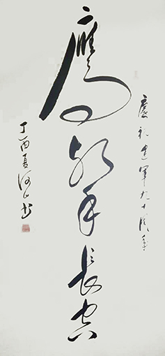 4、《鹰击长空》规格：68x138cm