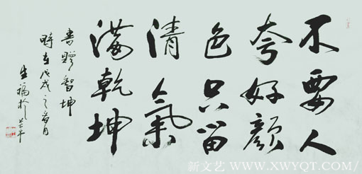《不要人夸好颜色，只留清气满乾坤》