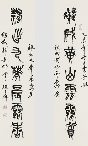 《凝成黄山云雾质，飘出九华晨露香》