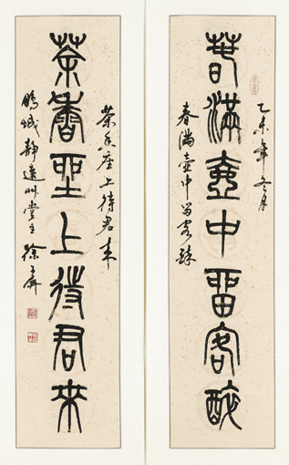 《春满壶中留客醉，茶香座上待君来》