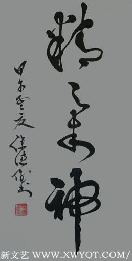 《精气神》