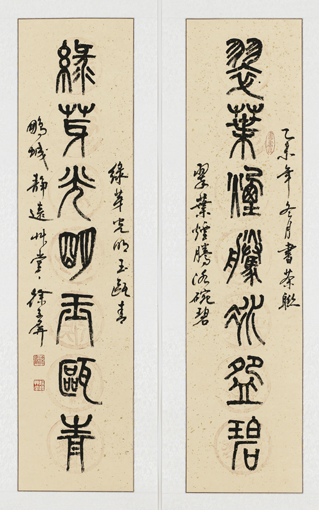 《翠叶烟腾冰碗碧，绿芽光明玉瓯青》