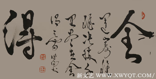 《舍得》