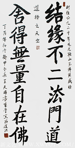 《观光鞍山玉佛苑感悟》