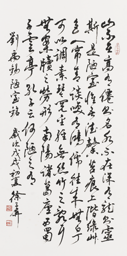 《陋室铭》