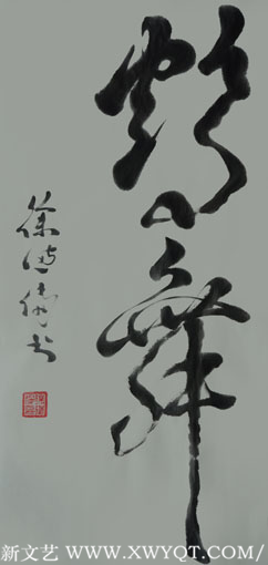 《鹤舞》