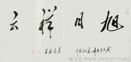 吴景海作品9