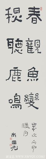 尚国光作品7