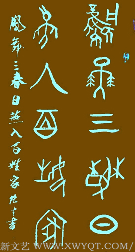嵇宏才作品1