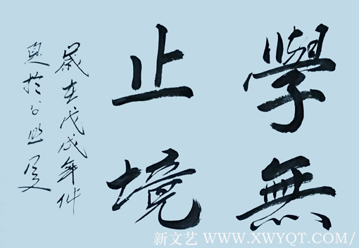 左永文作品1