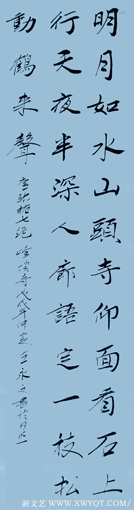 左永文作品10
