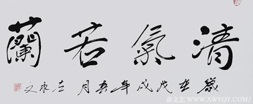 左永文作品3