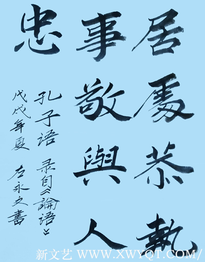 左永文作品7