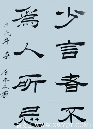 左永文作品8