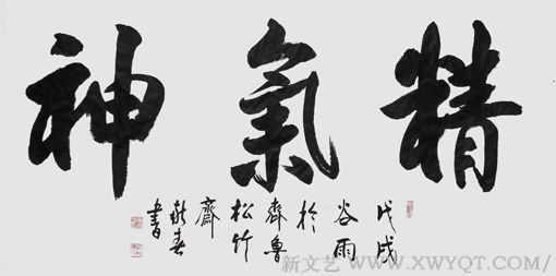 张献春作品3