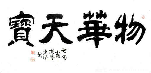 李少荣作品3