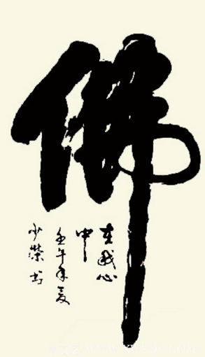 李少荣作品4