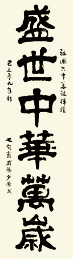 李少荣作品7