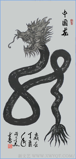 草书《中国龙》138x69cm