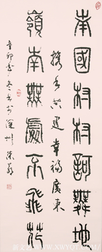 赖荣喜作品8