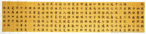 陈法信作品《九成宫醴泉铭》