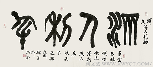 许炳荣作品6