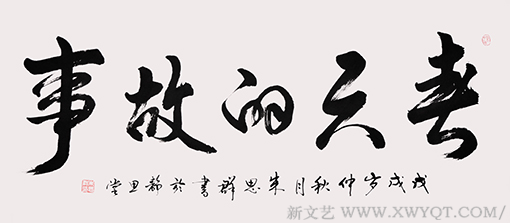 朱思群作品10《春天的故事》