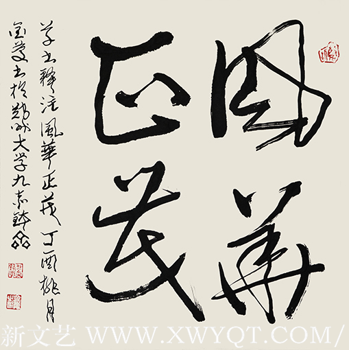李金庆作品3