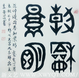 李金庆作品5