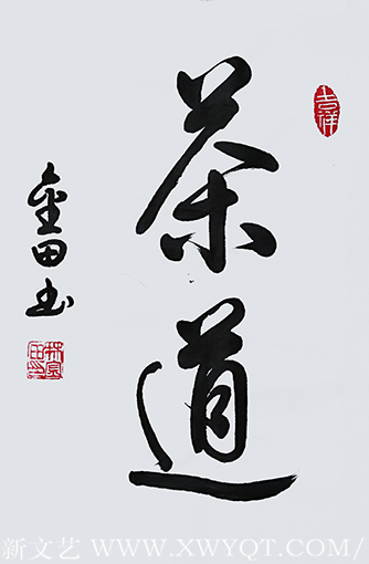 林金田作品《茶道》