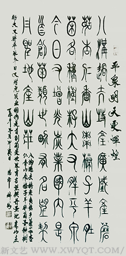 王德印作品《平泉明天更辉煌》