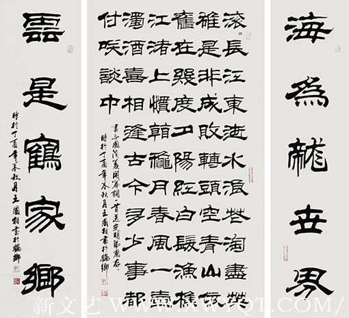 《三国演义开篇词》