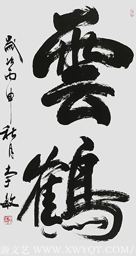 《云鹤》规格：八平尺