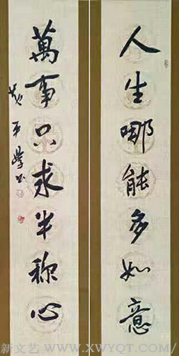 《人生哪能多如意，万事只求半称心》