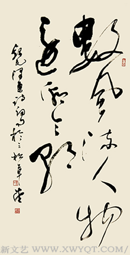 《数风流人物还看今朝》