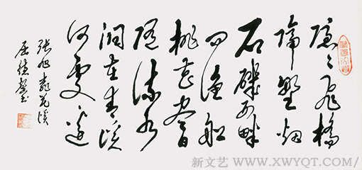 张旭《桃花溪》