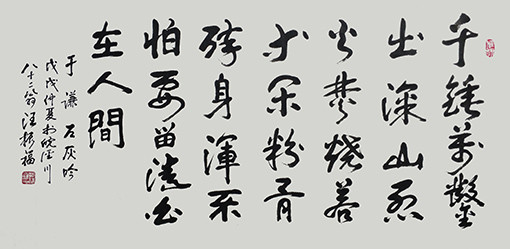 汪振福作品6