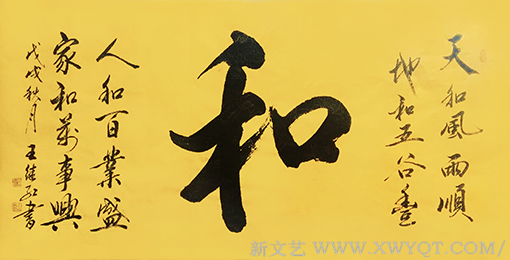 王继红作品5