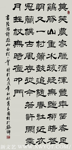 陆游诗《游山西村》