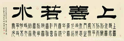 《上善若水》