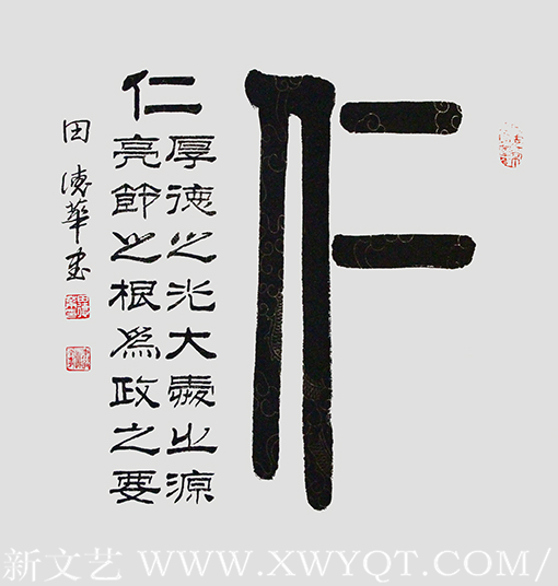 《仁》